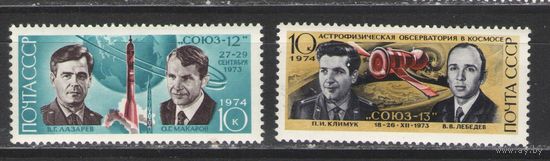 Марки СССР.1974г. Космические корабли Союз-12 и Союз-13