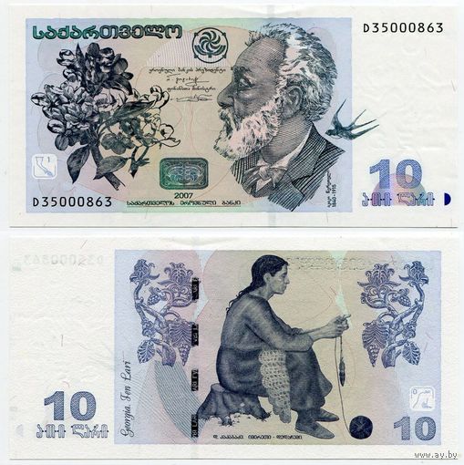 Грузия. 10 лари (образца 2007 года, P71b, UNC)