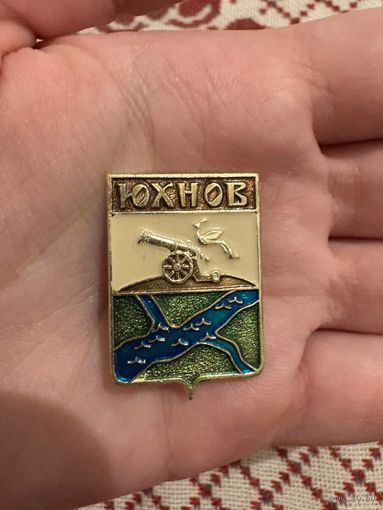 Юхнов ЗНАЧОК С РУБЛЯ