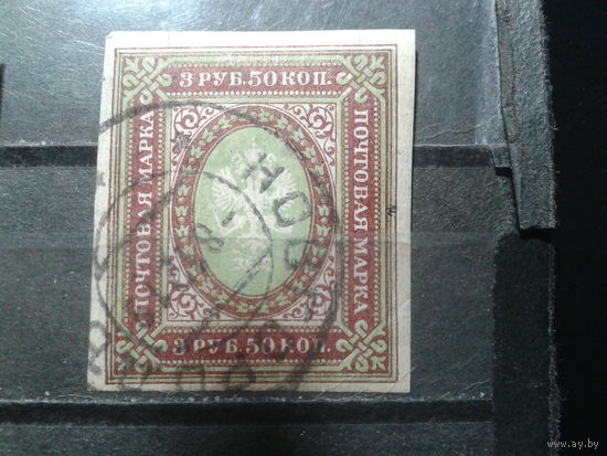Россия, 1917. Стандарт, герб, 3 руб 50 коп, без перф.