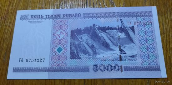 5000 рублей ( выпуск 2000 ), Серия ГА, UNC