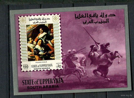 Верхняя Яфа - 1967 - Искусство - [Mi. bl. 8] - 1 блок. MNH.  (Лот 78HB)-T4P51