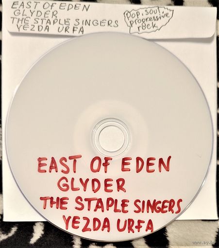 DVD MP3 дискография EAST OF EDEN, GLYDER, THE STAPLE SINGERS, YEZDA URFA (Pop/ Soul/ Progressive Rock) - 1 DVD