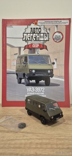 УАЗ-3972. Автолегенды СССР