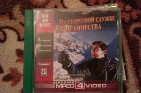 CD Диск_Фильм "На секретной службе Ее Величества "