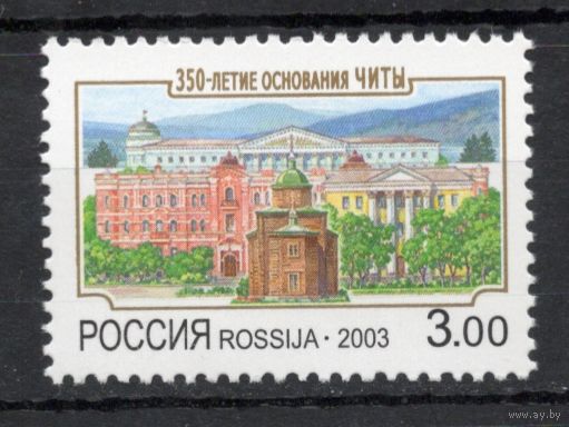 Россия 2003. 350 лет Чите. 1 марка 874