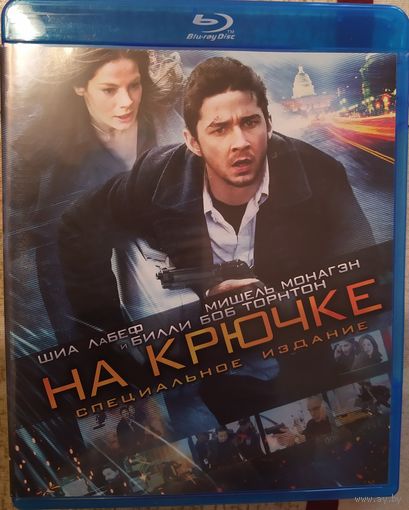 На крючке / Eagle Eye (Blu-Ray)