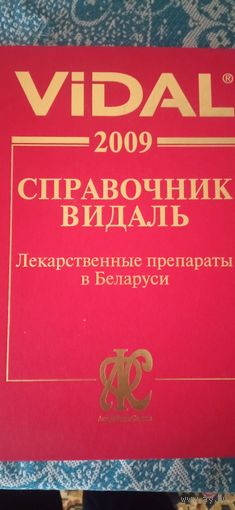 Справочник Видаль. Лекарственные препараты в Беларуси