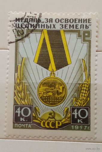 Ссср