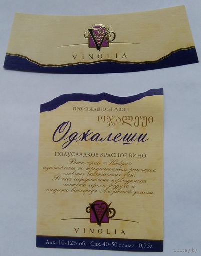 Этикетка. винная.Грузия.2000-2002 год. 0120.