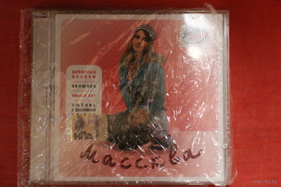 Массква - Массква (2005, CD)