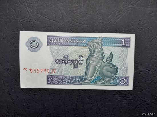 1 кьят 1997 года. Мьянма. UNC