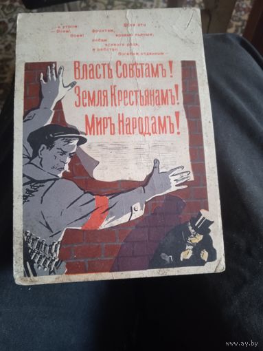 Открытка изогиз 1956 г. агитация 300 000 тираж