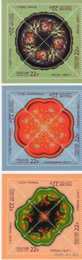 Россия 2017. Искусство России. 3 листа 2271-74 (1540)