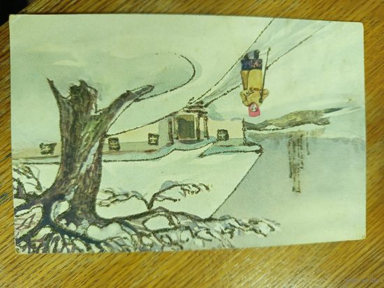 Открытка царская