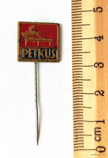 Петкус (PETKUS). Производитель Сельскохозяйственной Техники. 0032.