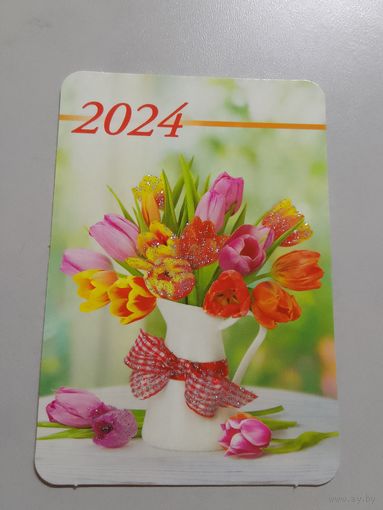 Карманный календарик. Букет. 2024 год