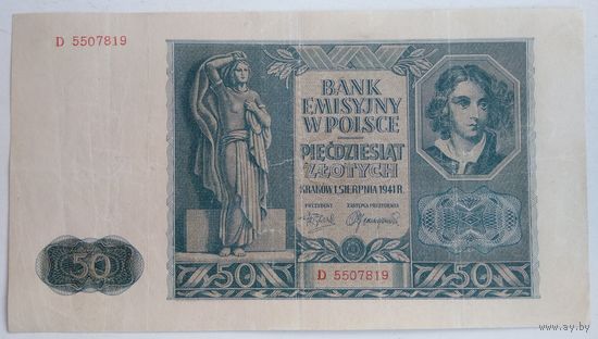50 злотых 1941г, с 1 рубля (распродажа коллекции).