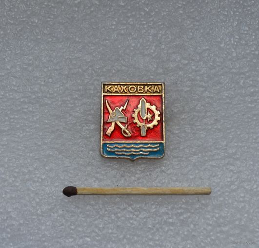 Каховка.