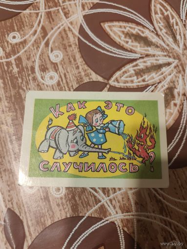 Календарик,мультик,1984