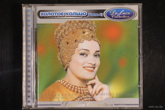Золотое Кольцо - Deluxe Collection. Часть 2 (CD)