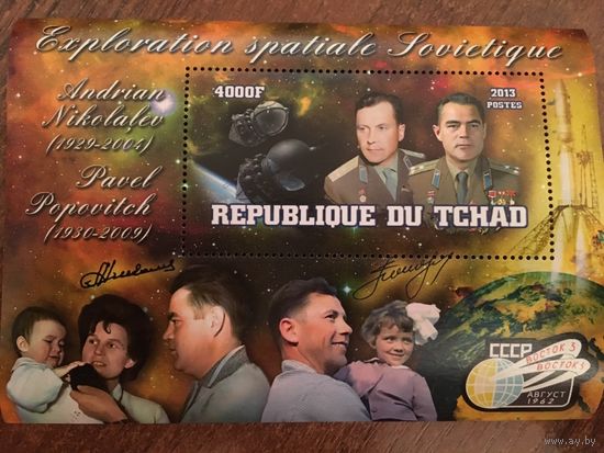 Чад 2013. Советские космонавты Андрей Николаев, Павел Попович. Блок.