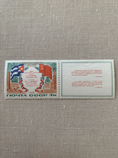 СССР 1974. Визит Брежнева на Кубу