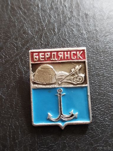 Значок герб Бердянск