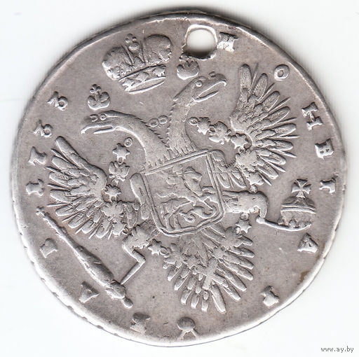 Рубль 1733г,с брошью,  дырка