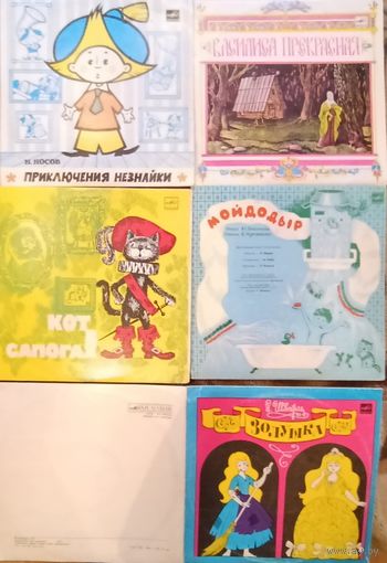 Детские сказки на пластинках. Золушка, Кот в сапогах, Василиса Прекрасная, Мойдодыр, Приключения Незнайки, цена за одну