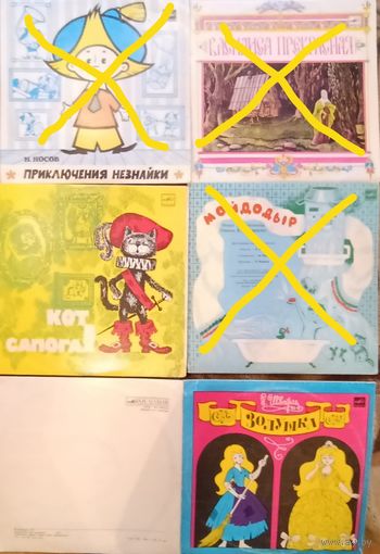 Детские сказки на пластинках. Золушка, Кот в сапогах, цена за одну