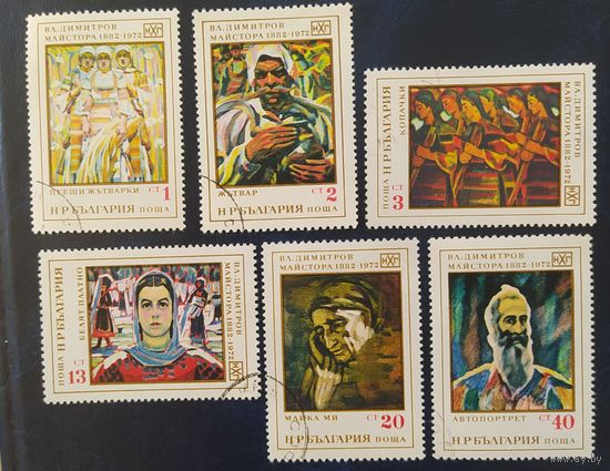 Болгария 1972  Живопись.