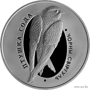 Торги. Серебро.  Чорны свіргуль . Чёрный стриж  . 10 рублей .  2012 год . Птица года. тираж 2.000 штук . Сертификат + буклет .