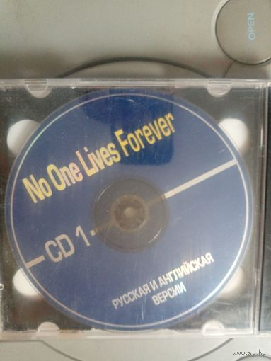 No one lives forever