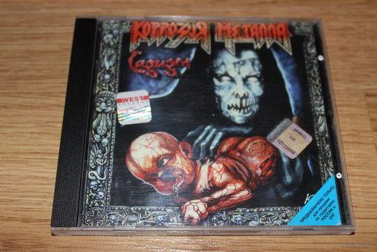 Коррозия Металла - Садизм - CD