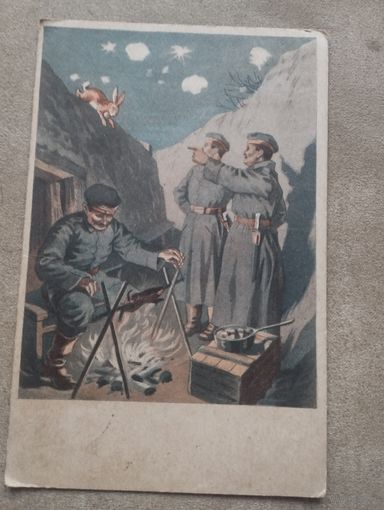 Открытка ПМВ  Бойцы на позициях.Оригинал!