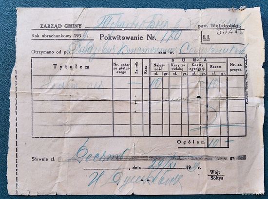 Квитанция(?). Польша. Зап.Беларусь. Воложинский повет. Першаи. 1939 г.