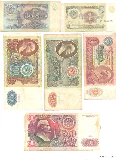 СССР к-т банкнот 1991 г. шт.6
