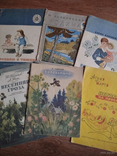 Книжки для детей.80е г.