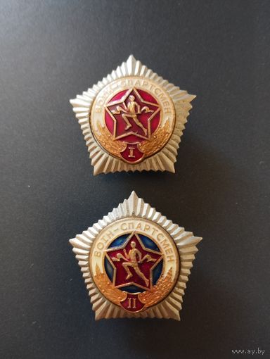 Воин-спортсмен  1 и 2 ст. ВС РБ. Тип1.