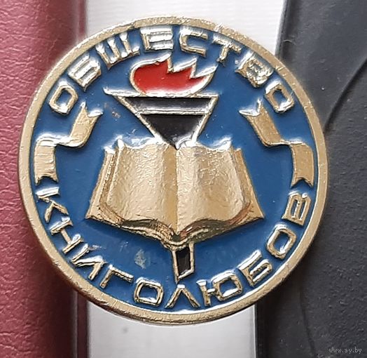Общество книголюбов П-71