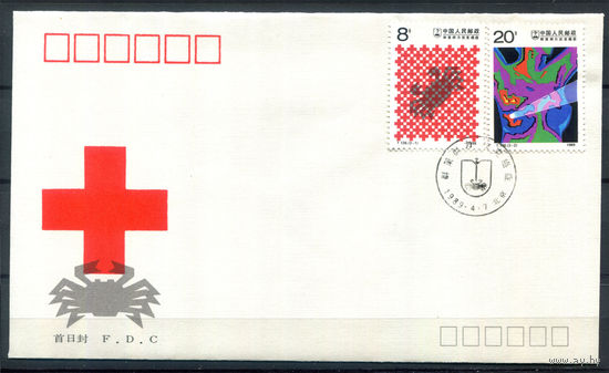 Китай - 1989г. - борба с раком, FDC/КПД - 1 конверт с гашением первого дня - [Mi 2231-2232]. #3-WB-68-CP-3