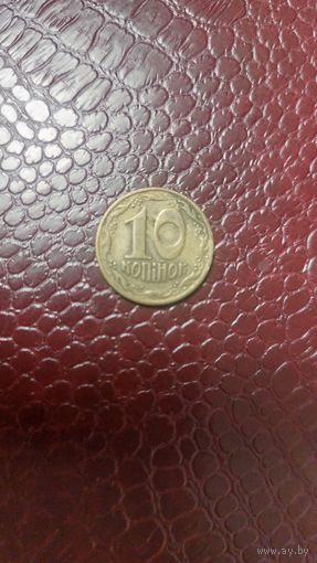 Монета 10 копеек 1992г. Украина.