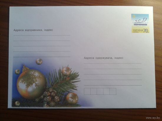 Украина 2005 хмк Новый год