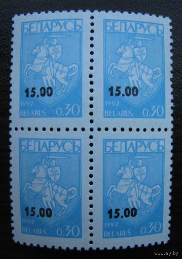 Марки Стандарт Погоня с надпечаткой " 15,00 " 1994 г. Беларусь, цена за марку .