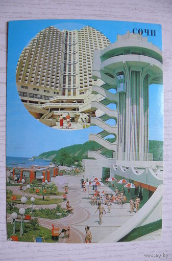 Богданов А.(фото), Сочи, 1984, 1985, чистая.