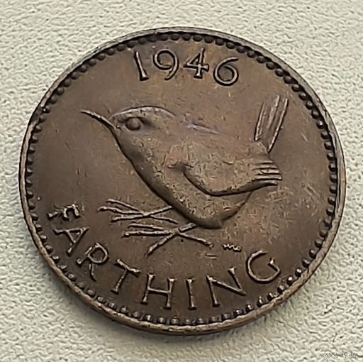 Великобритания 1 фартинг 1946 7-10-40