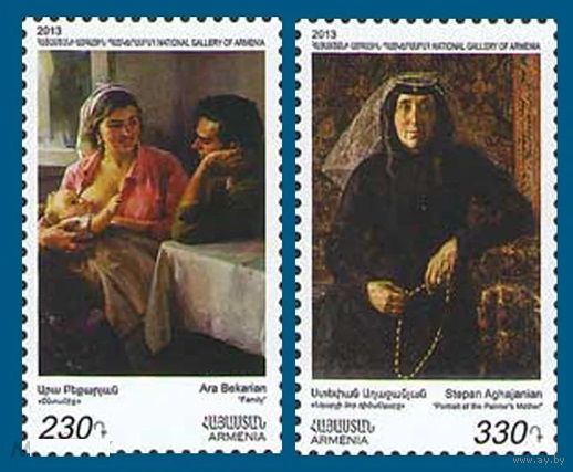 Армения 2013, (578) Живопись. Искусство. Картинная Галерея. Агаджанян. Бекарян, 2 марки **
