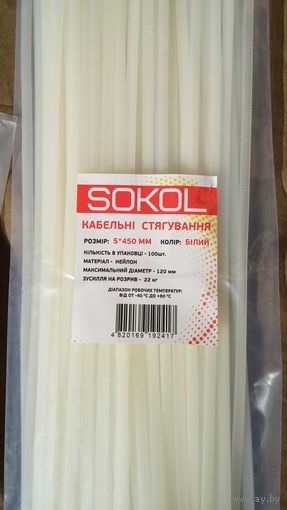 Кабельный хомут нейлон  белый 5х450мм, (100шт) с 1 рубля