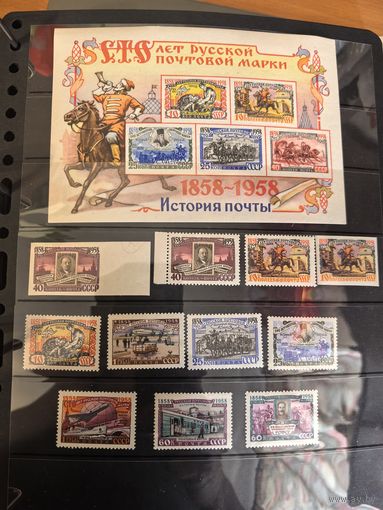 Лот марок 1958 но(блок+марки 100 лет марки)
